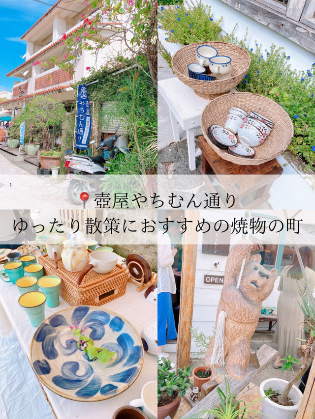 【沖縄/フォトスポット】国際通りから歩いて散策できる観光スポット