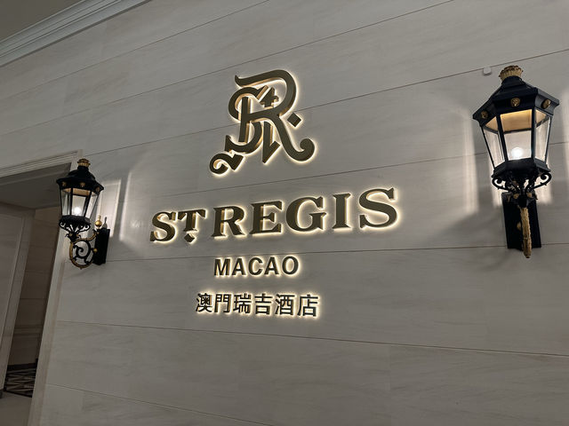 【🇲🇴澳門瑞吉酒店🇲🇴】St. Regis 品牌的高端設施，不會讓人失望‼️