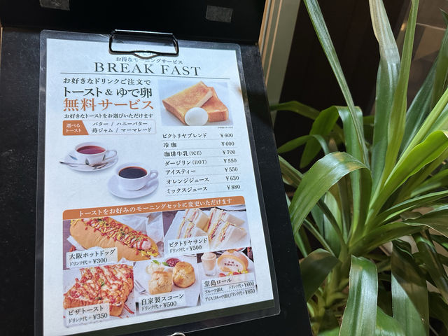 大阪・難波。『喫茶ビクトリヤ』