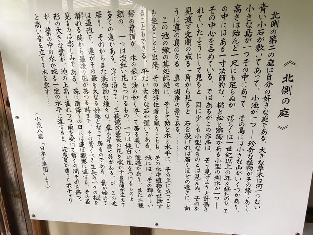 走進小泉八雲的世界：松江市小泉八雲旧居