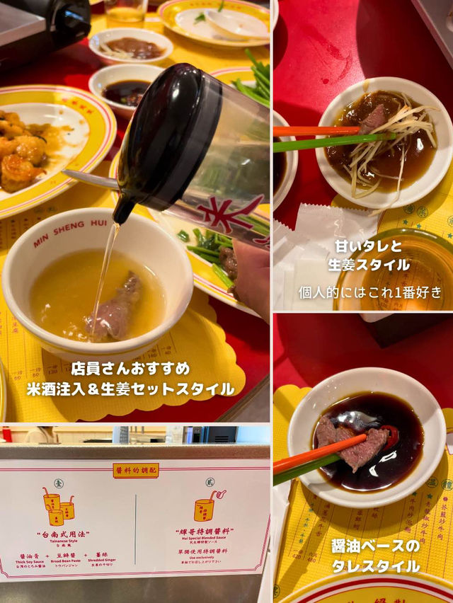 【台湾 台北】絶対行ってほしい！台南式牛肉鍋屋さん