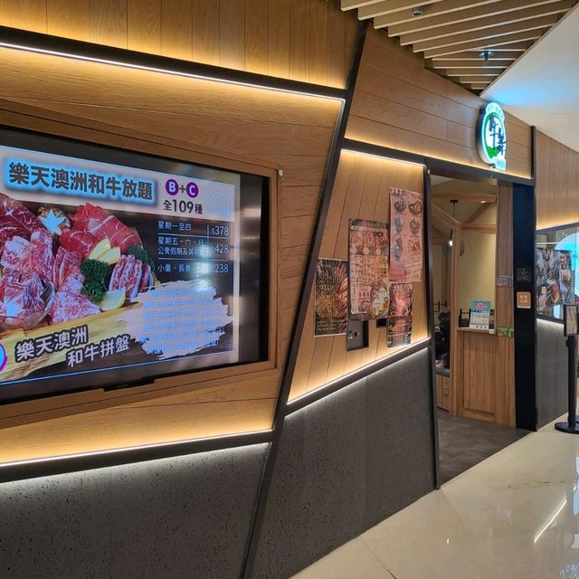 高質燒肉涮涮鍋放題
