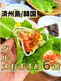 【韓国】済州島おすすめグルメ6選