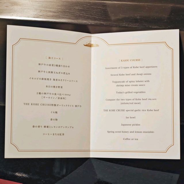 夜遊🌃神戶港🛳️船上🔥鐵板燒