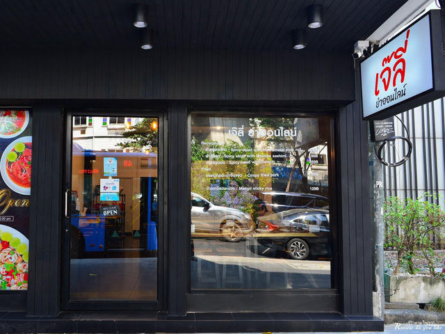 ร้านยำแซ่บย่านอโศก