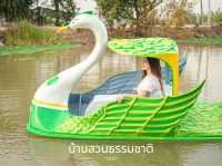 บ้านสวนธรรมชาติ จ.อยุธยา