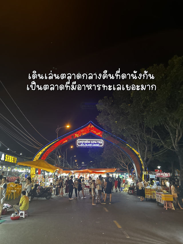 🇻🇳เดินตลาดที่ดานัง Son Tra Night Market 