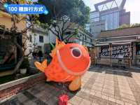 台南-藍曬圖文創園區“海島萬花筒”文博會概念展區