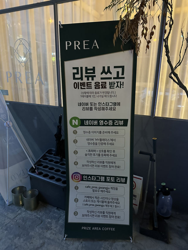 봉선동 브런치 맛집 “프리어”