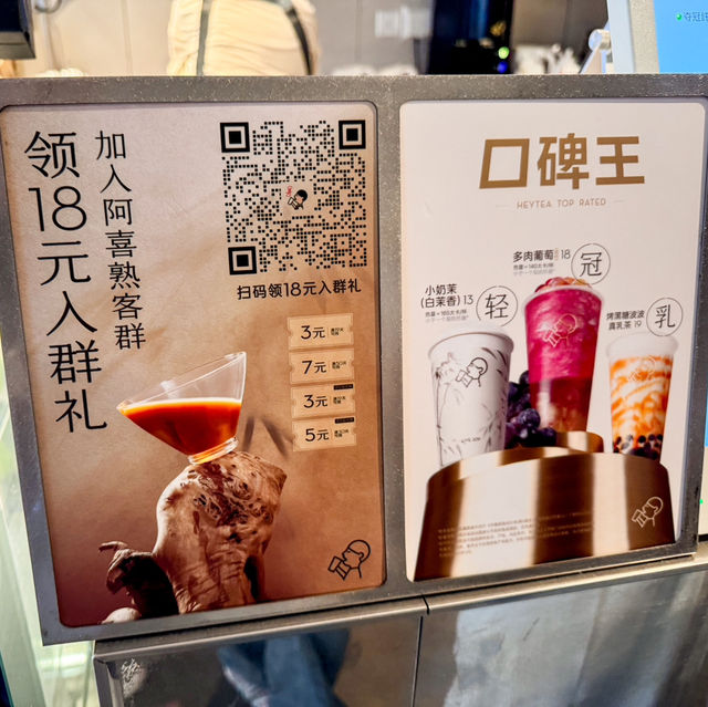 Hey Tea สาขา Beijing Lu กวางโจว 🇨🇳