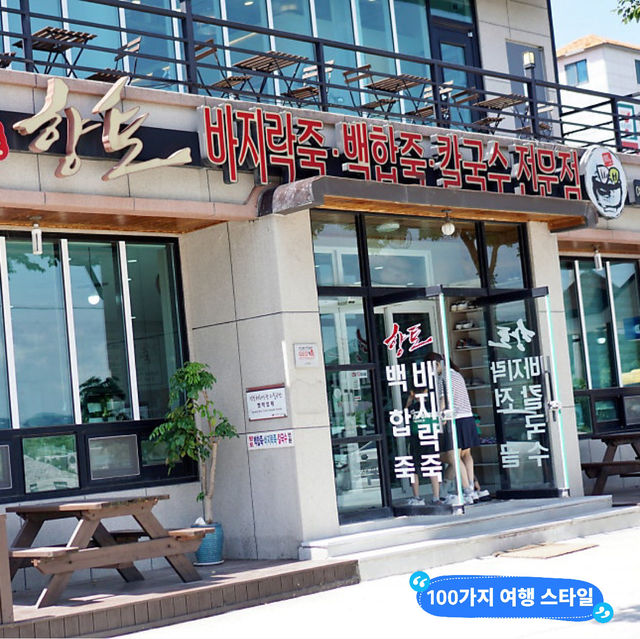 부안 채석강 맛집