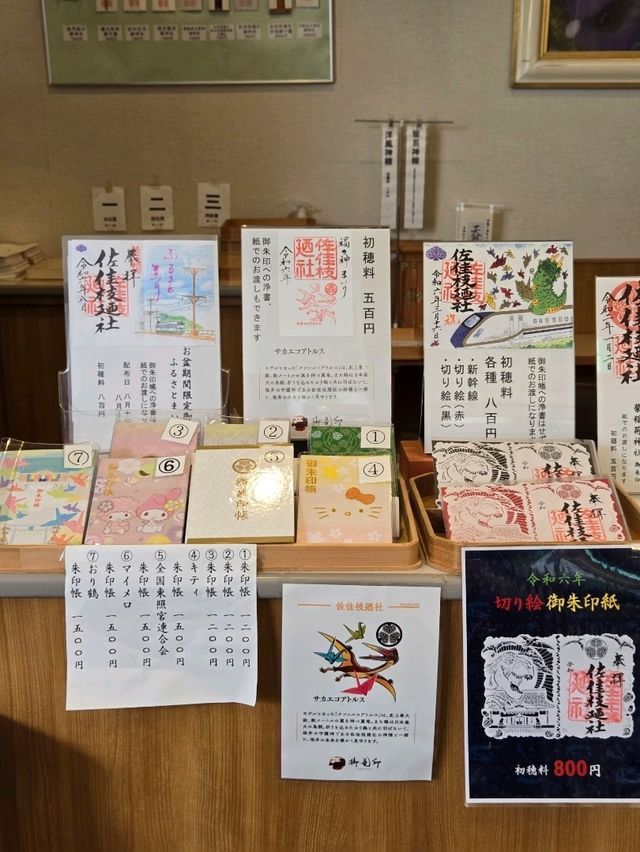 【福井】佐佳枝廼社までおさんぽ