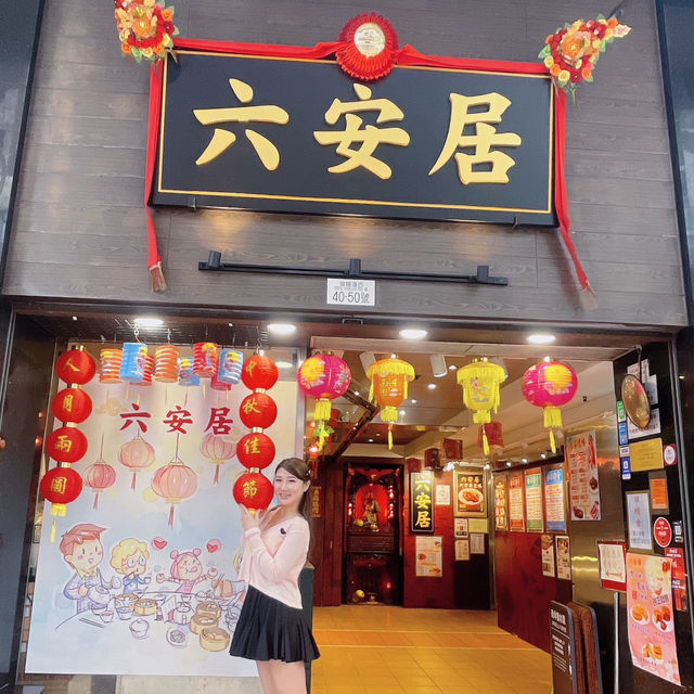 香港上環｜舊式茶樓