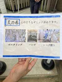 【淡路島】NARUTO天の巻！３階建立体迷路