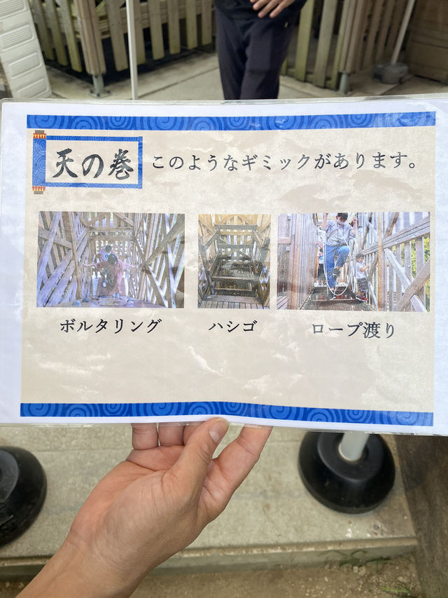 【淡路島】NARUTO天の巻！３階建立体迷路