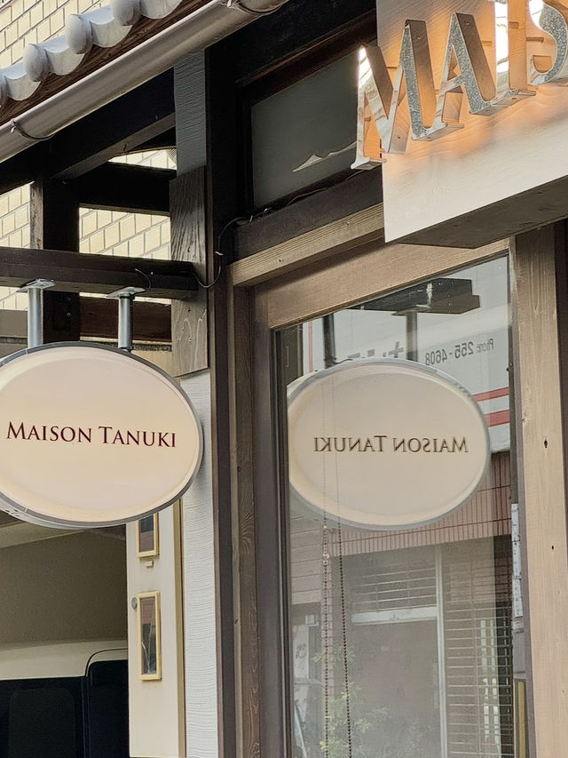 【京都/烏丸】町屋を改装したカフェでアフタヌーンティー