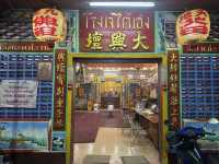 เที่ยวงานเทศกาลกินเจ ชุมชนหนองบัว 2567 