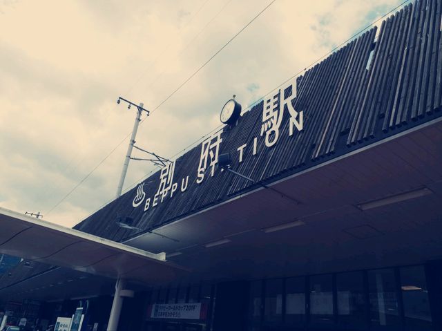 九州北環之旅：第一回～悠閒的別府溫泉小鎮♨️