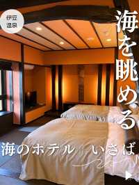【伊豆】海を一望できる非日常空間の絶景宿✨料理も絶品