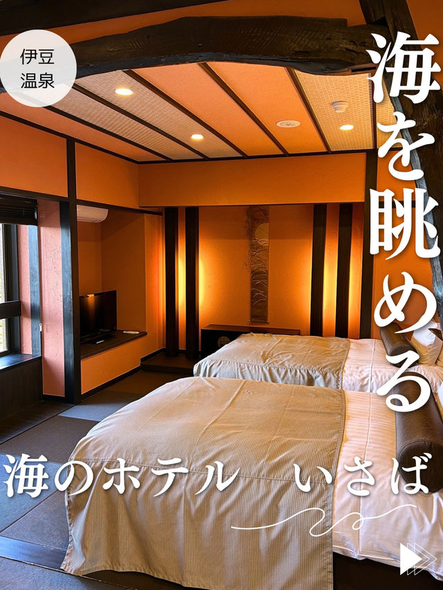 【伊豆】海を一望できる非日常空間の絶景宿✨料理も絶品