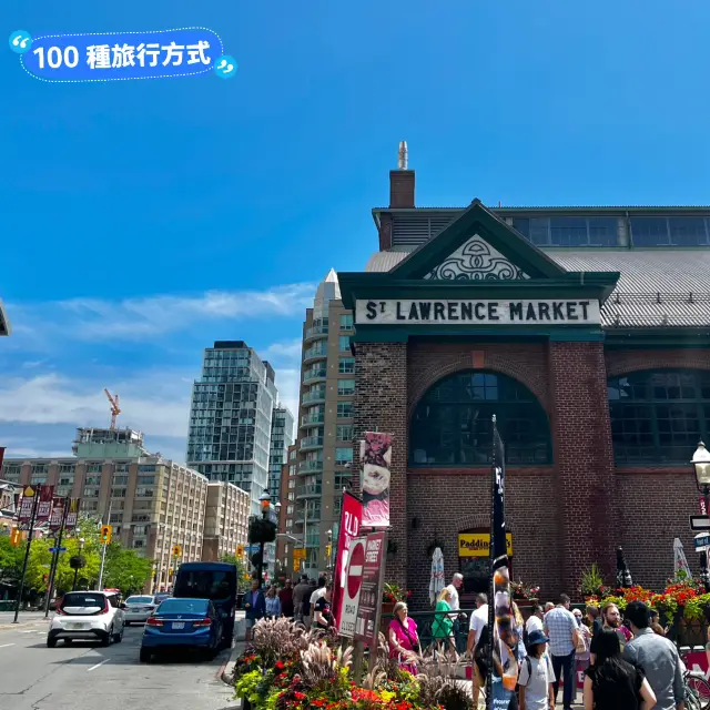 🇨🇦加拿大多倫多- St. Lawrence Market