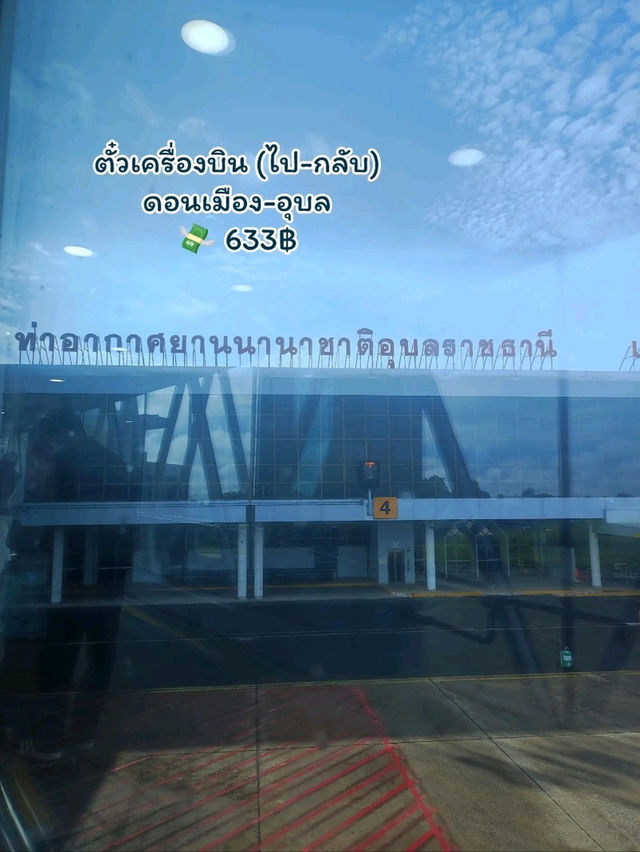 รีวิวค่าใช้จ่ายการเดินทางไปเที่ยวปากเซ ลาวใต้