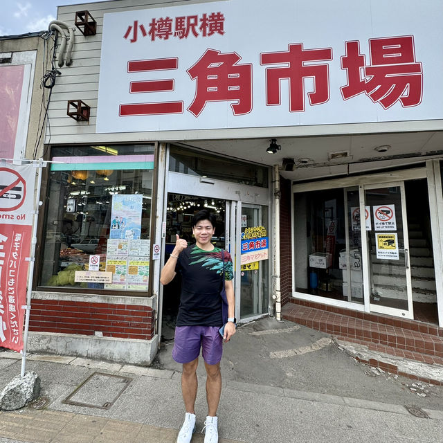 小樽三角市場-海鮮愛好者必到海鮮市場，螃蟹新鮮，丼飯足料