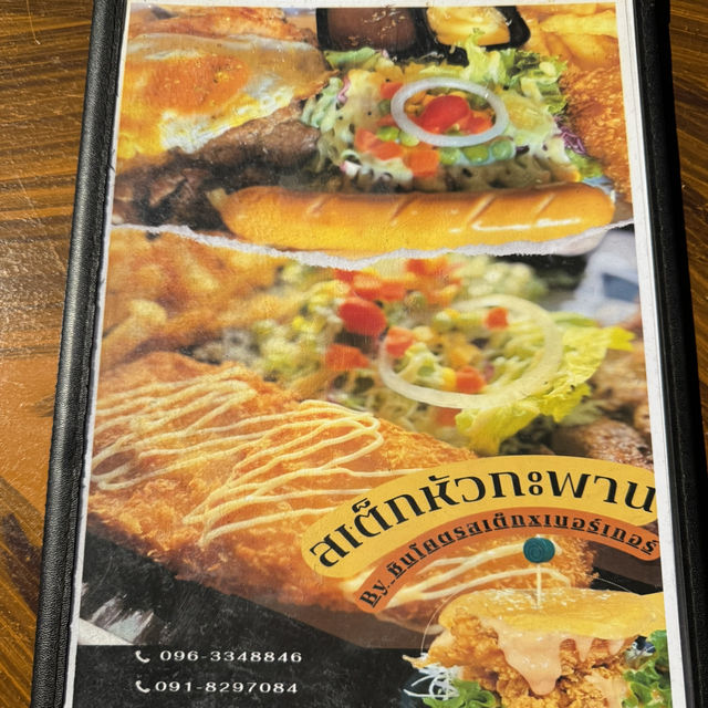 สเต็กหัวสะพาน by ชินโคตรสเต็กxเบอร์เกอร์🥩🍔