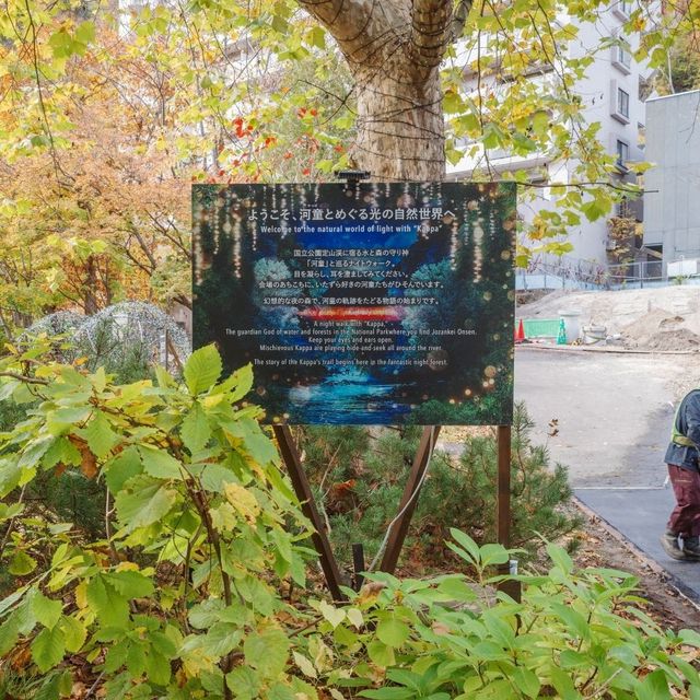 가을에 더욱 예쁜 조잔케이후타미공원