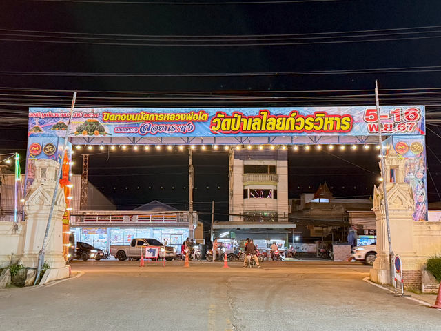 รีวิว เทศกาลลอยกระทงวัดป่าเลไลยก์วรวิหาร  2024 🙏🏽