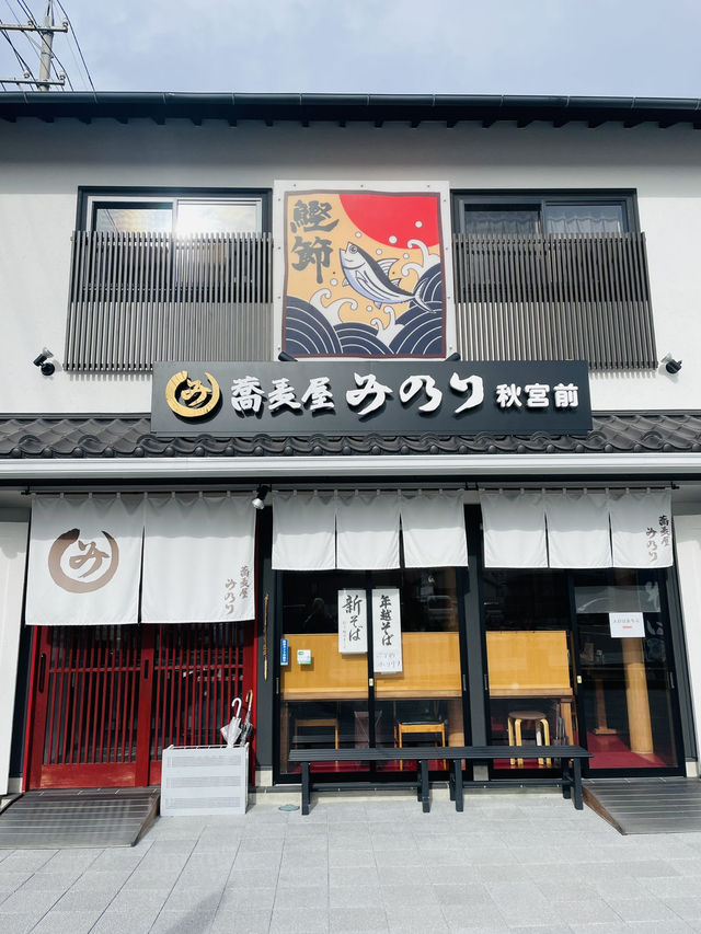 【長野県/下諏訪　鰹節問屋直伝の極上のつゆのいい香り漂う店内で国産石臼挽きのお蕎麦を食べられるお蕎麦屋さん】