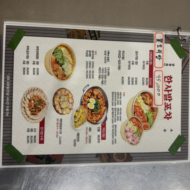 신당역 맛집 한사발포차