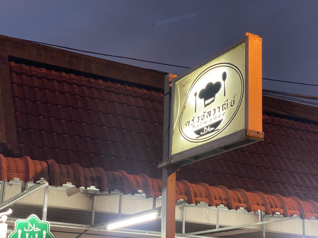 ครัวซัลวาณีย์ อำเภอจะนะ