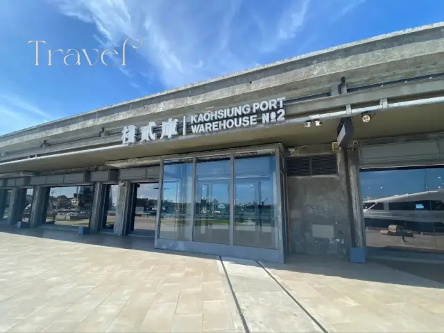 2024旅行回顧✨高雄棧貳庫KW2✨