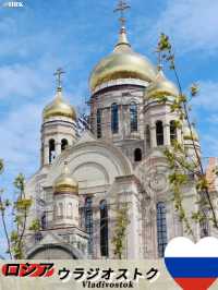 ウラジオストクでロシア正教の教会巡り⛪️