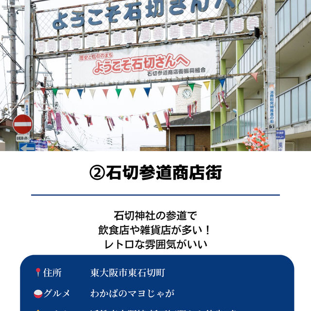 【大阪食べ歩きスポット5選】
