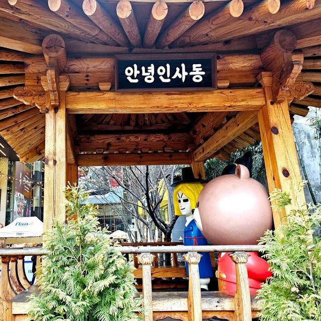 인사동 거리데이트