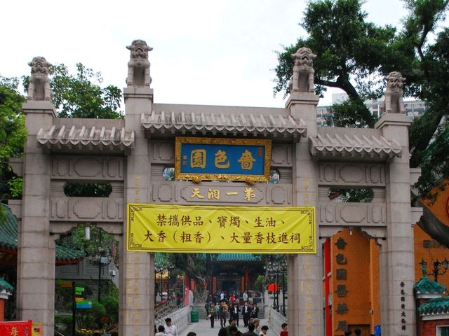 พาไปมู ขอพร ที่ฮ่องกง Wong Tai Sin Temple 