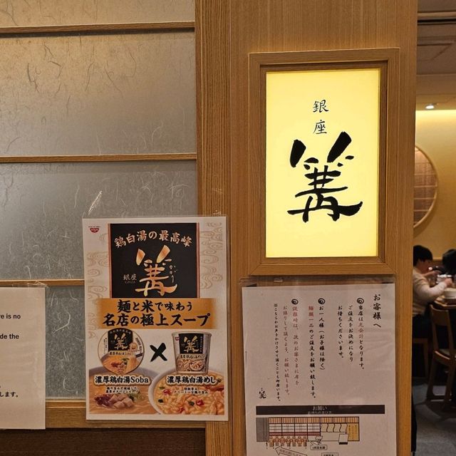 大阪梅田必吃，濃郁香滑的雞白湯拉麵〔篝拉麵〕