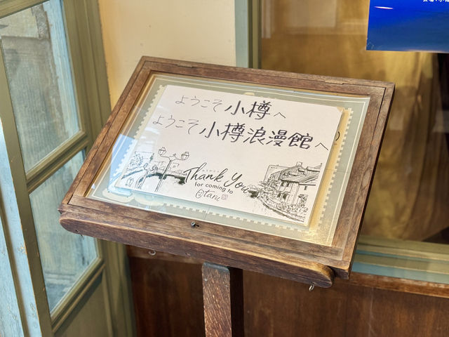 구경하는 것만으로도 힐링이 되는 공간, 오타루 앤틱 악세사리 상점 - 오타루 로만칸