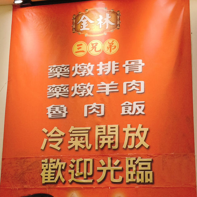 好出名既藥膳排骨湯😋😋