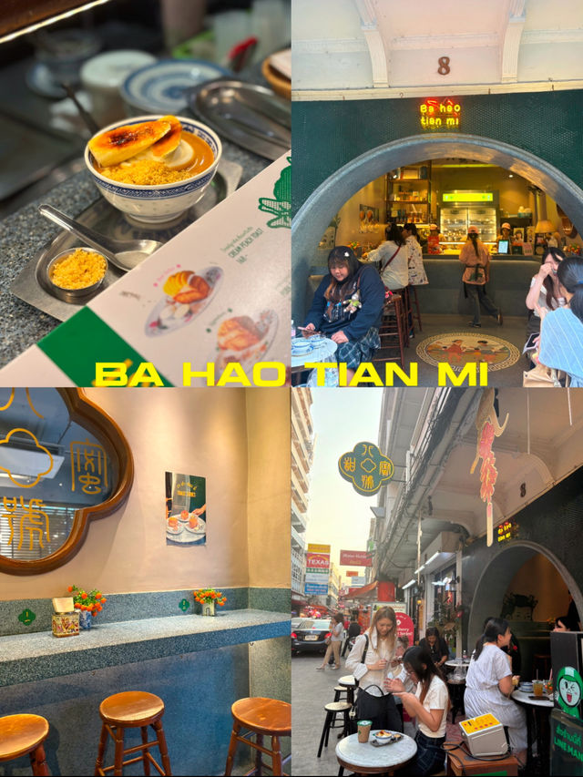 Ba Hao Tian Mi (ปาเฮ่าเทียนมี่)