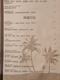 馬爾地夫GrandPark君樂Breeze餐廳中文翻譯菜單
