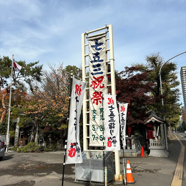 伊夜日子神社