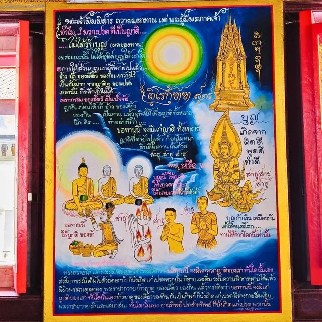 💕 วัดเนินสุทธาวาส