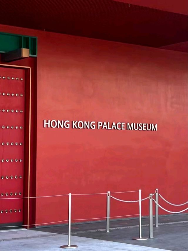 Let's go to the Hong Kong Palace Museum
