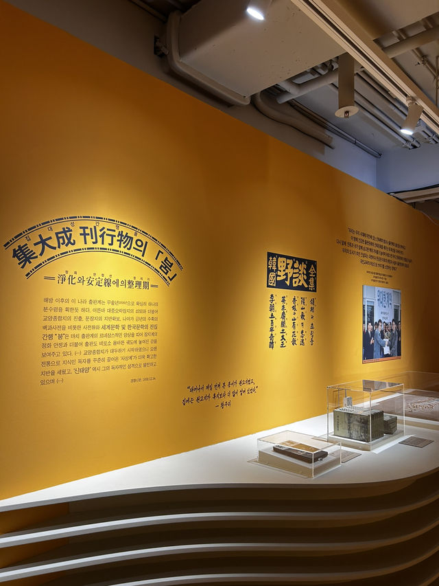 독립운동과 경제 발전을 다룬 섹션을 볼수있는 대한민국역사박물관🇰🇷