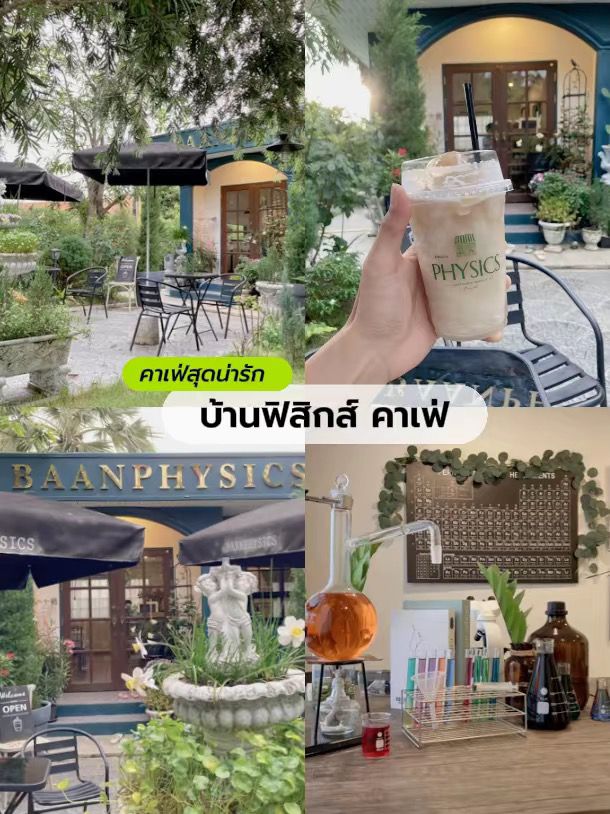 คาเฟ่ลับๆสุดน่ารัก ที่บางคล้า ฉะเชิงเทรา