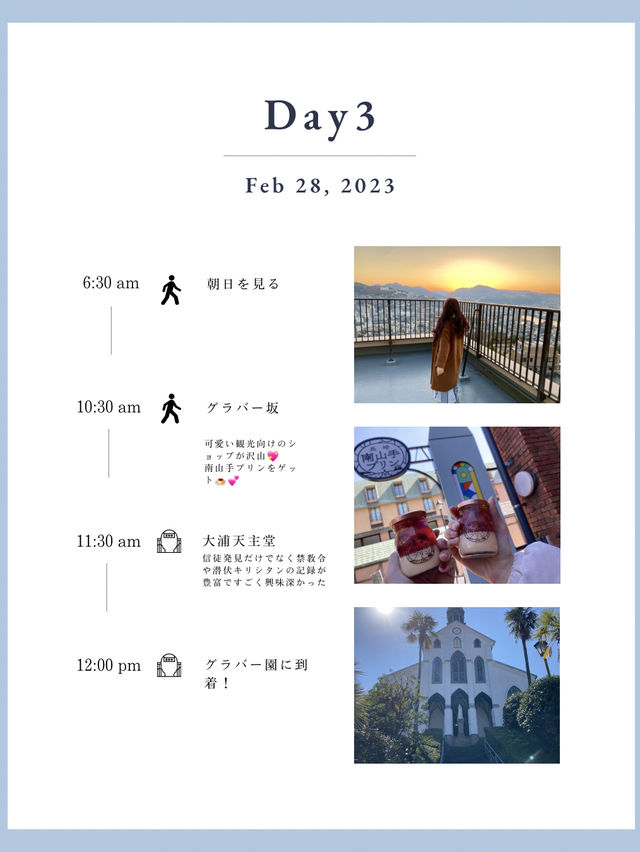 長崎2泊3日旅行プラン