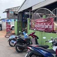 ก๋วยเตี๋ยวเรือโกย้วด